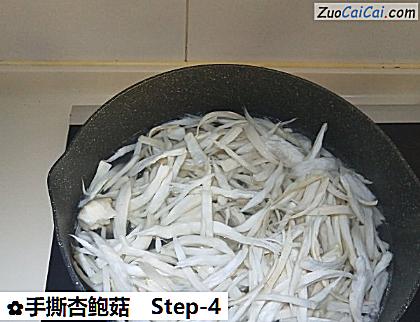 手撕杏鲍菇做法第四步骤