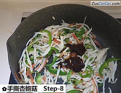 手撕杏鲍菇做法第八步骤