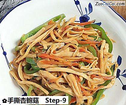 手撕杏鲍菇做法第九步骤