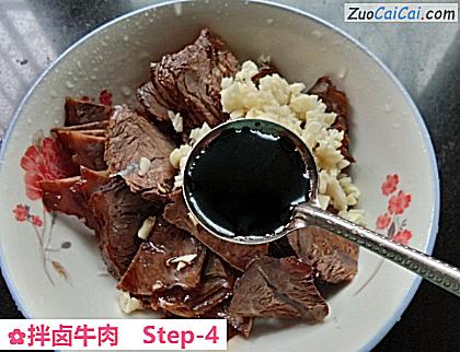 拌卤牛肉做法第四步骤