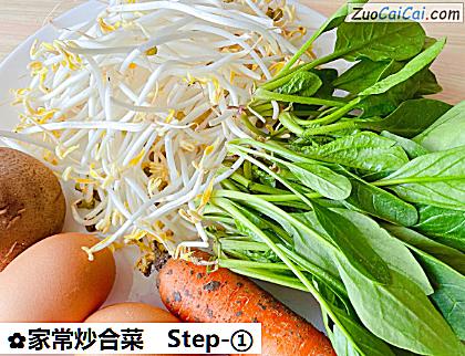 家常炒合菜做法第一步骤