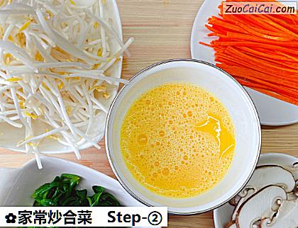 家常炒合菜做法第二步骤