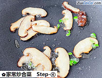 家常炒合菜做法第四步骤