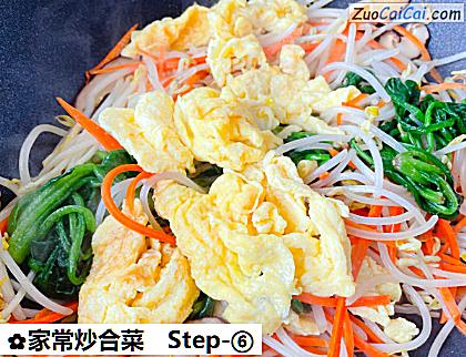 家常炒合菜做法第六步骤
