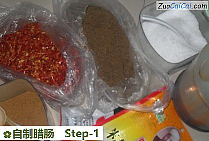 自制腊肠做法第一步骤