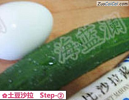 土豆沙拉做法第二步骤