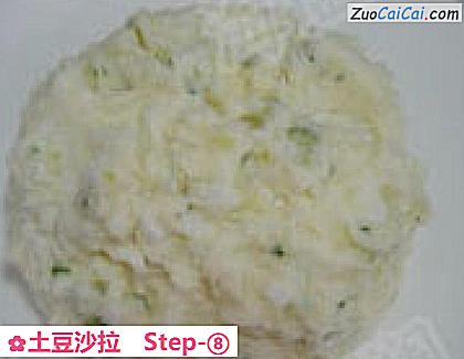 土豆沙拉做法第八步骤