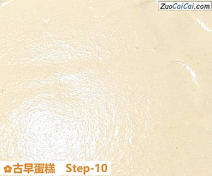 古早蛋糕做法第十步骤