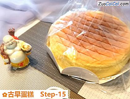 古早蛋糕做法第十五步骤