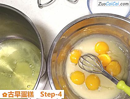 古早蛋糕做法第四步骤
