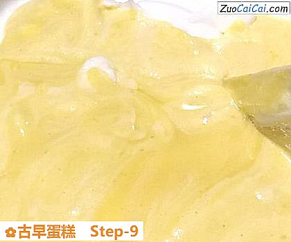 古早蛋糕做法第九步骤