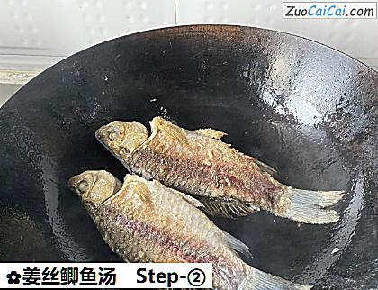 姜丝鲫鱼汤做法第二步骤