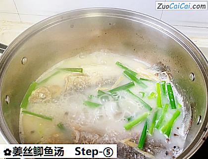 姜丝鲫鱼汤做法第五步骤