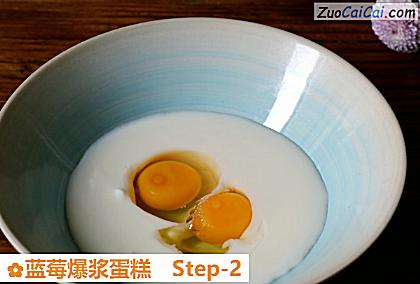 蓝莓爆浆蛋糕做法第二步骤