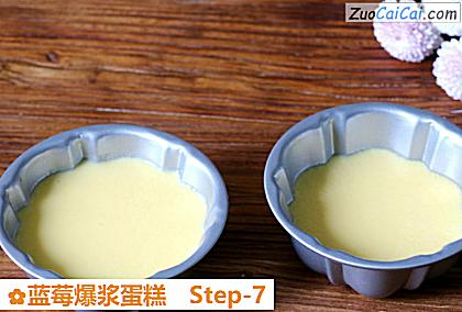 蓝莓爆浆蛋糕做法第七步骤