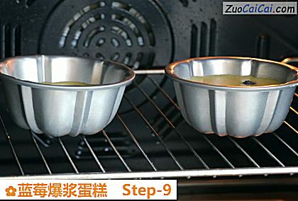 蓝莓爆浆蛋糕做法第九步骤