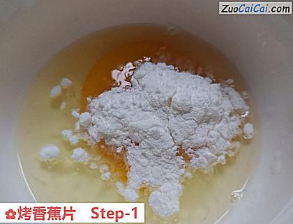 烤香蕉片做法第一步骤