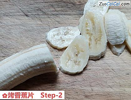 烤香蕉片做法第二步骤
