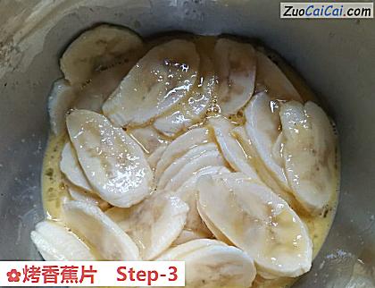 烤香蕉片做法第三步骤