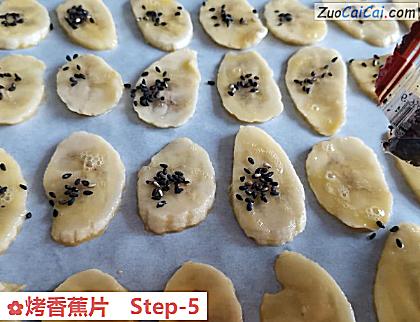 烤香蕉片做法第五步骤