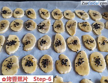 烤香蕉片做法第六步骤