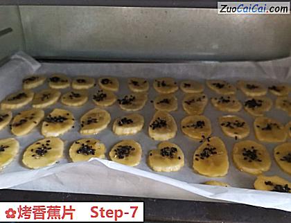 烤香蕉片做法第七步骤