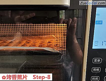 烤香蕉片做法第八步骤