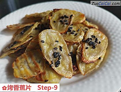 烤香蕉片做法第九步骤