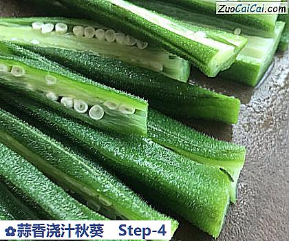 蒜香浇汁秋葵做法第四步骤