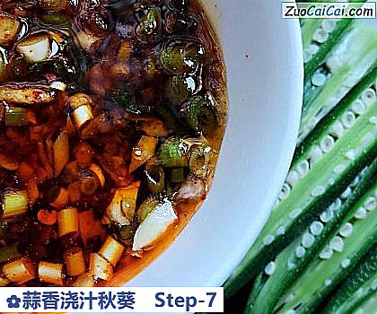 蒜香浇汁秋葵做法第七步骤