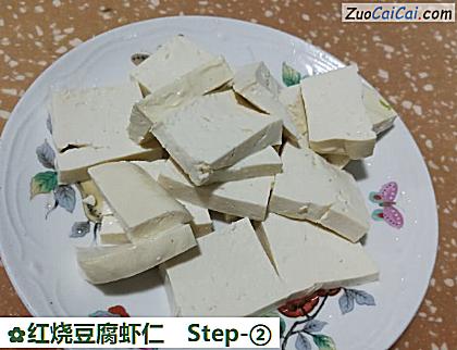 红烧豆腐虾仁做法第二步骤