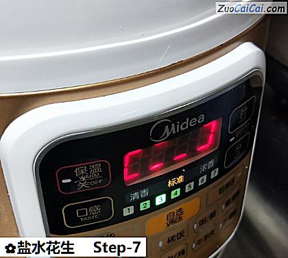 盐水花生做法第七步骤