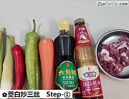 茭白炒三丝做法第一步骤