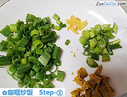 咖喱炒饭做法第二步骤