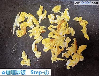 咖喱炒饭做法第四步骤