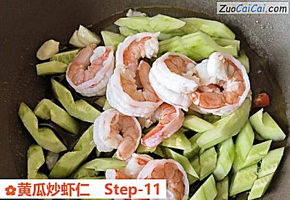 黄瓜炒虾仁做法第十一步骤