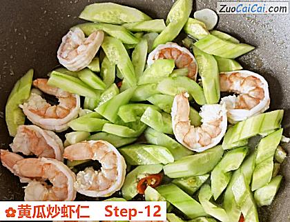 黄瓜炒虾仁做法第十二步骤