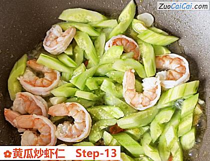 黄瓜炒虾仁做法第十三步骤