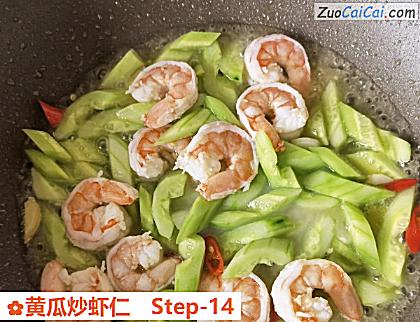 黄瓜炒虾仁做法第十四步骤