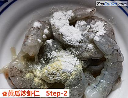 黄瓜炒虾仁做法第二步骤
