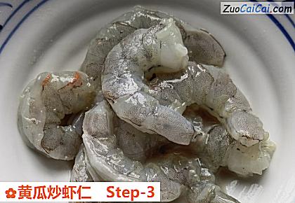 黄瓜炒虾仁做法第三步骤