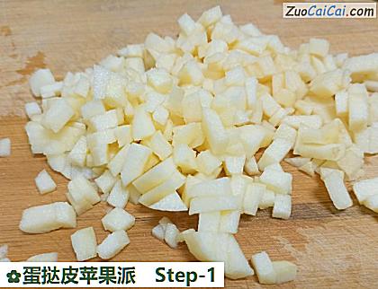 蛋挞皮苹果派做法第一步骤