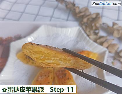 蛋挞皮苹果派做法第十一步骤