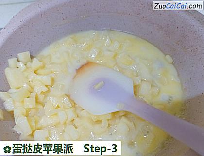蛋挞皮苹果派做法第三步骤