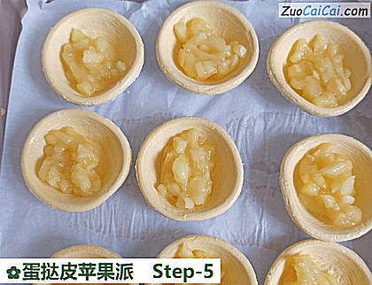蛋挞皮苹果派做法第五步骤