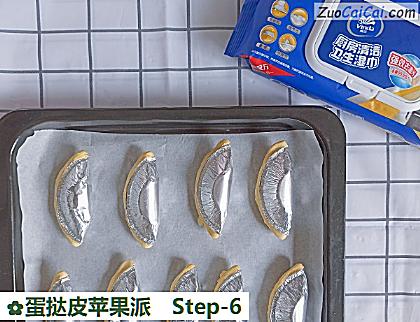 蛋挞皮苹果派做法第六步骤