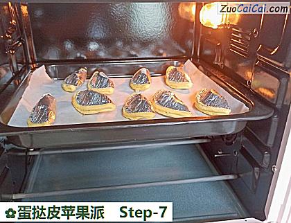 蛋挞皮苹果派做法第七步骤