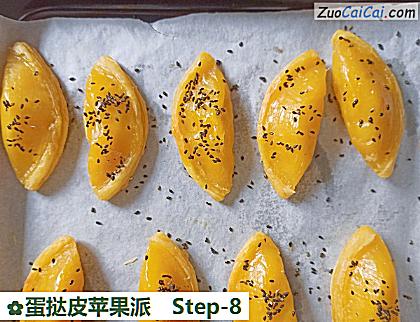 蛋挞皮苹果派做法第八步骤
