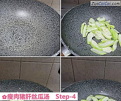 瘦肉猪肝丝瓜汤做法第四步骤