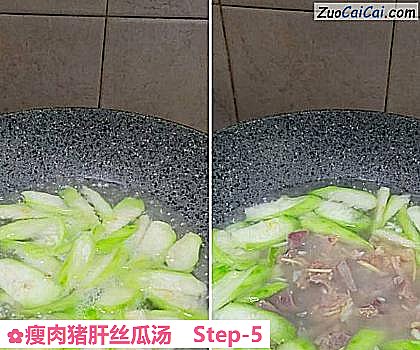 瘦肉猪肝丝瓜汤做法第五步骤